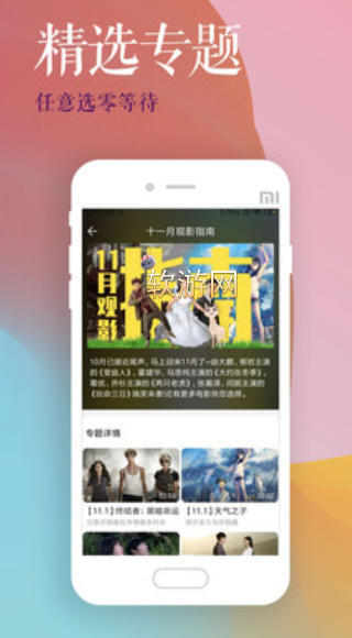 爱贝影视最新版app