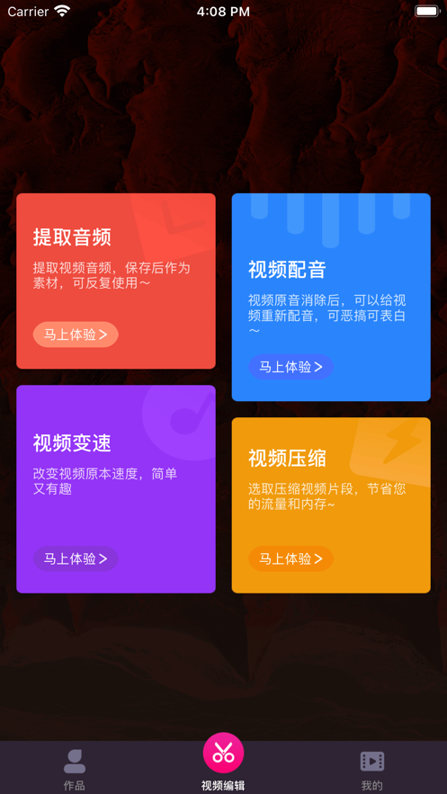 三更有我陪你视频APP