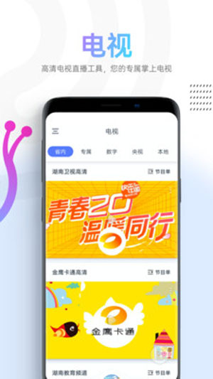 蜗牛视频app最新官网下载