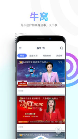 蜗牛视频app最新官网下载