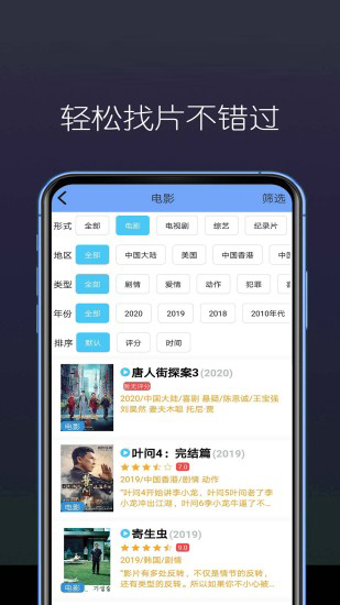 鱿鱼TV手机版