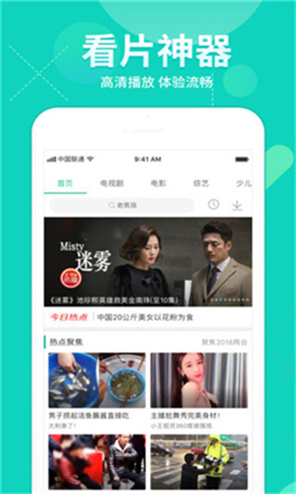 茶藕视频app iOS版下载