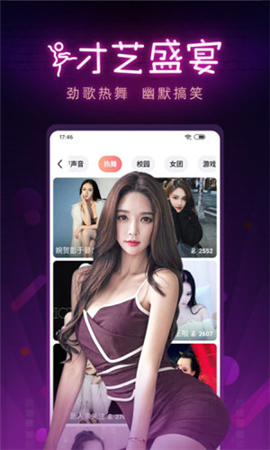 花姬直播APP ios下载