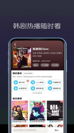 鱿鱼TV手机版