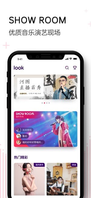 look直播下载1.8.0