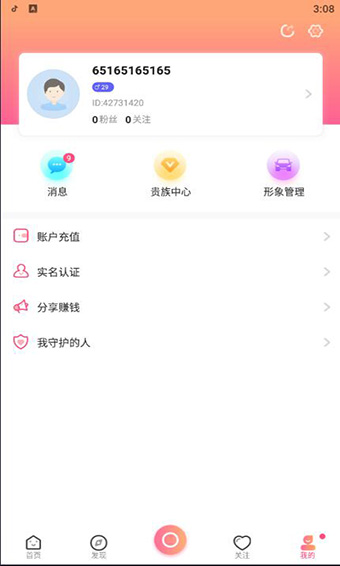 小狗宝盒iOS版最新下载安装