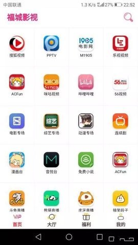 福城影视安卓官方最新手机版