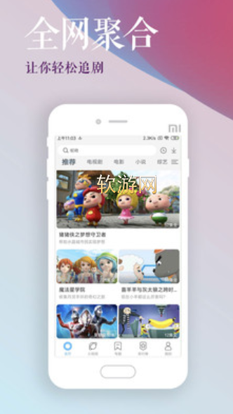 爱贝影视最新版app