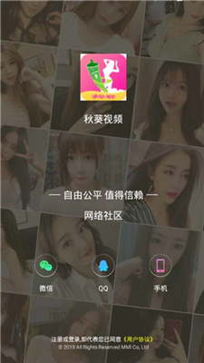 秋葵影视app2021
