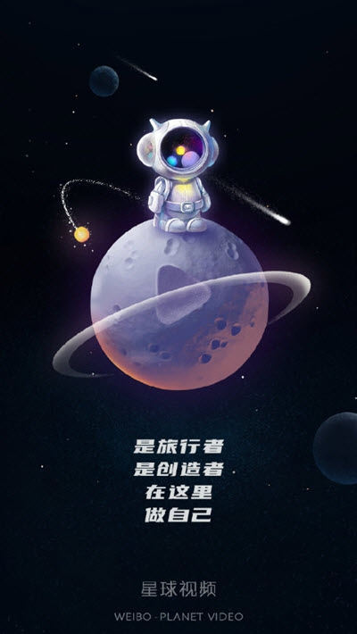 星球影视官网下载最新版