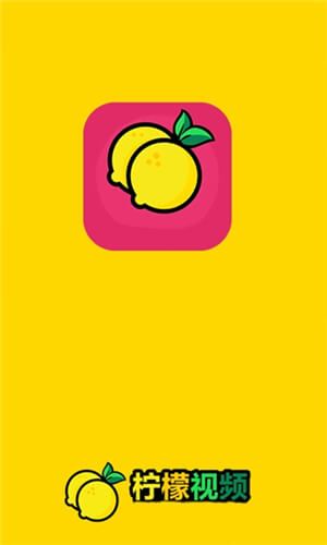 柠檬视频免费高清App