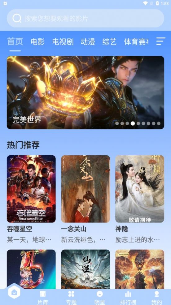 璀璨影院app最新版图片1