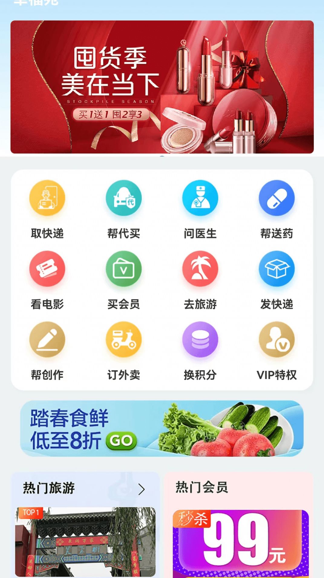 小鹅当家