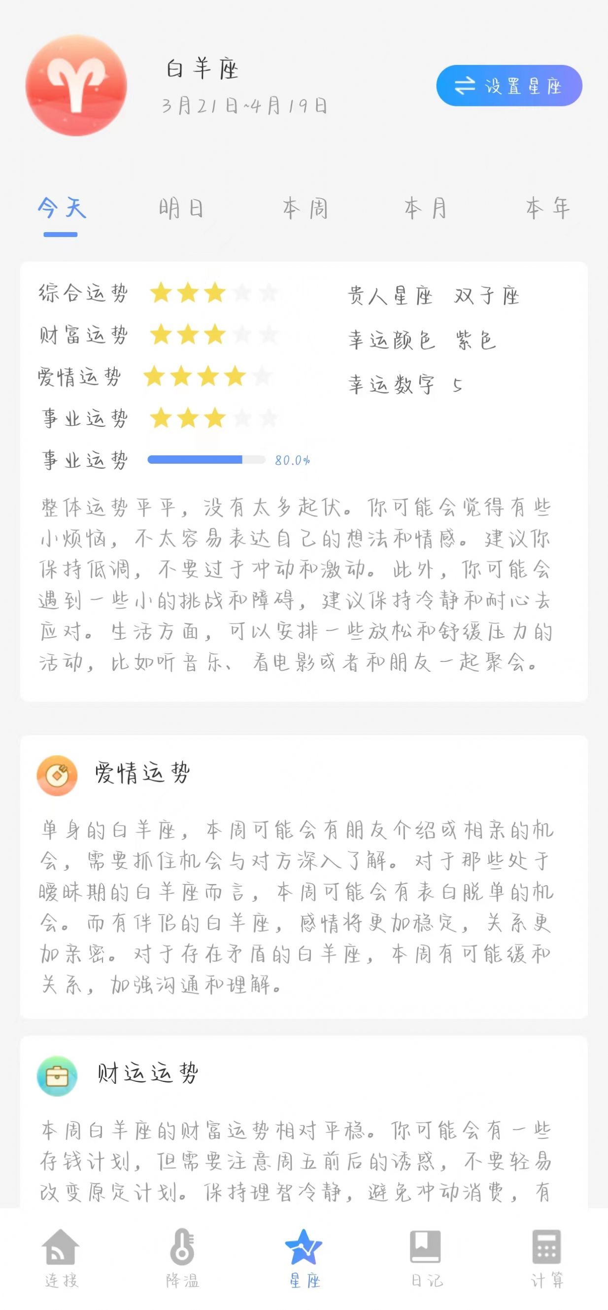 WiFi优化大师安全连接