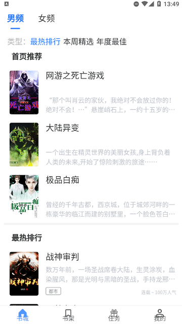 青柚小说阅读器官方版app图片1