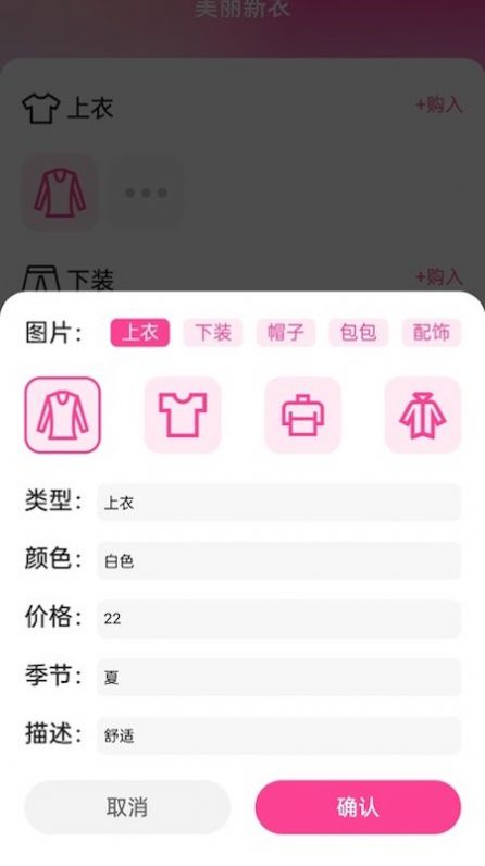 美丽伴行app手机版图片1