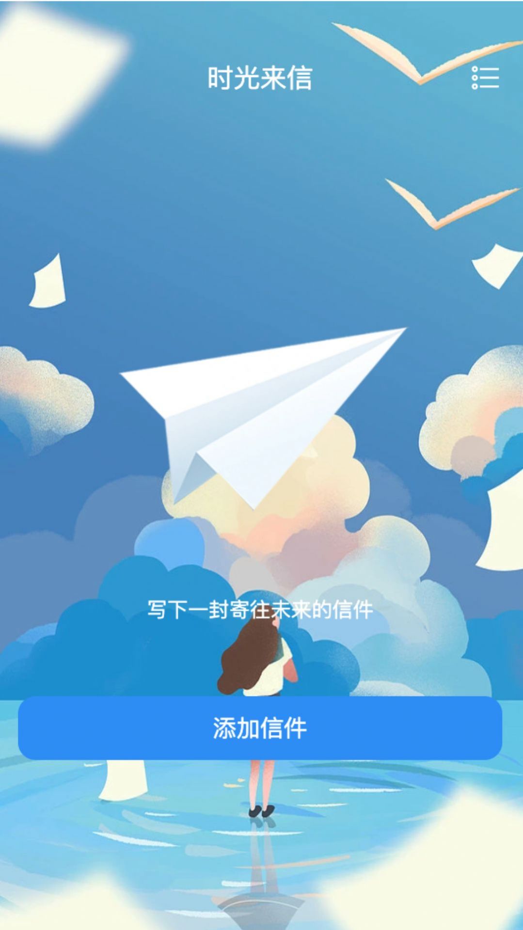 时光悬浮卫士app手机版图片1