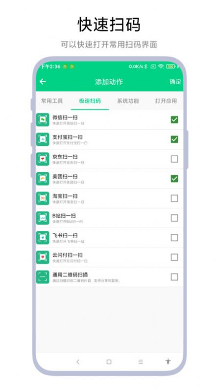 双击锁屏app软件图片1