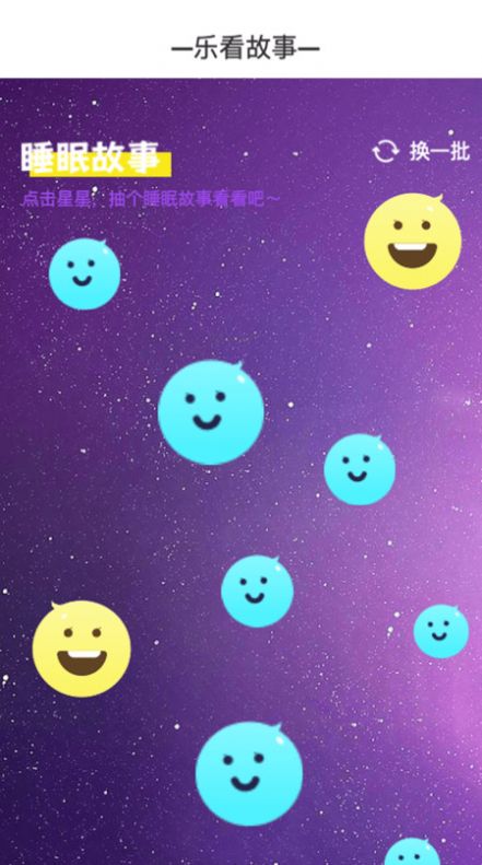 忘忧乐看app手机版图片1