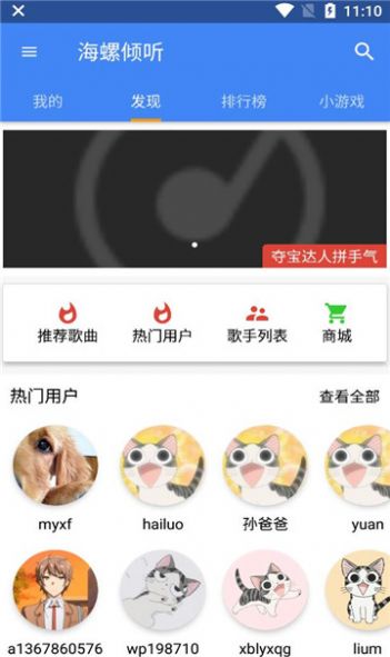 海螺倾听app官方最新版图片1