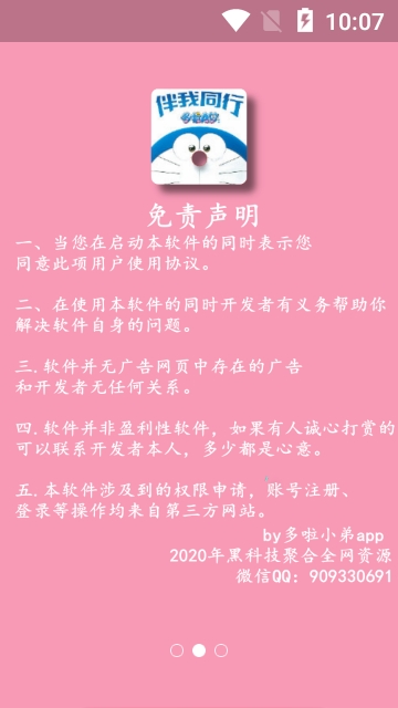 哆啦小弟