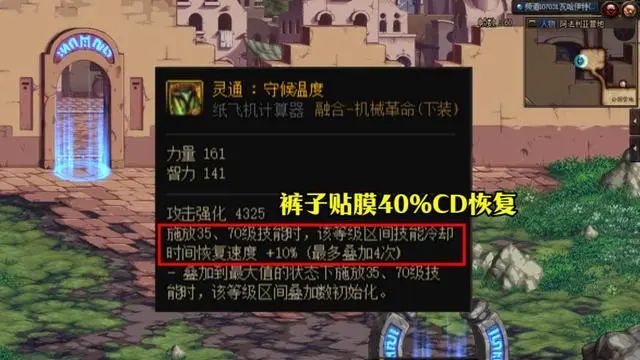 dnf神界特化35装备怎么搭配 神界特化35装备流派究极搭配推荐[多图]图片3