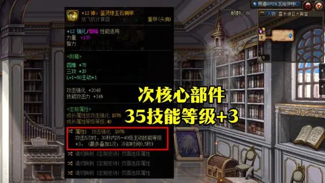 dnf神界特化35装备怎么搭配 神界特化35装备流派究极搭配推荐[多图]图片2