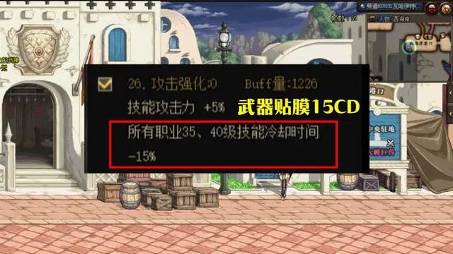 dnf神界特化35装备怎么搭配 神界特化35装备流派究极搭配推荐[多图]图片4