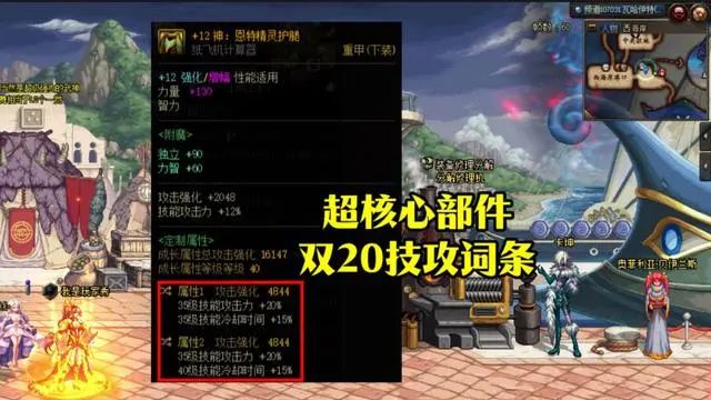 dnf神界特化35装备怎么搭配 神界特化35装备流派究极搭配推荐[多图]图片1