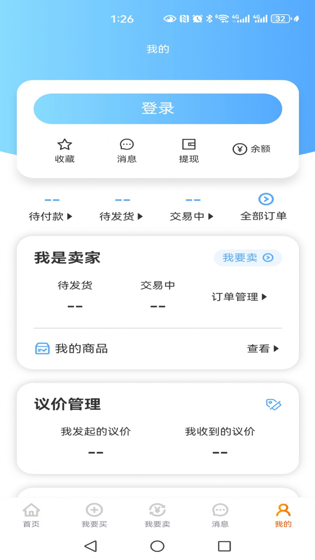 久乐游戏交易app安卓版图片1