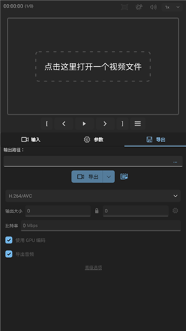 Gyroflow安卓版下载