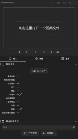 Gyroflow安卓版下载