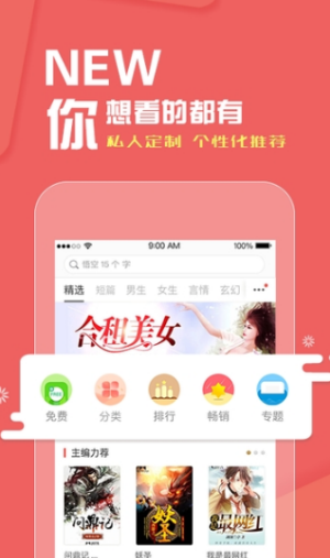 香枫小说app手机版图片1