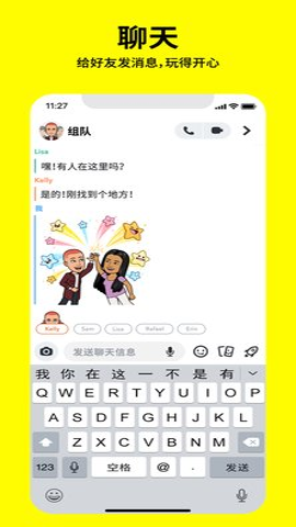 Snapchat特效相机