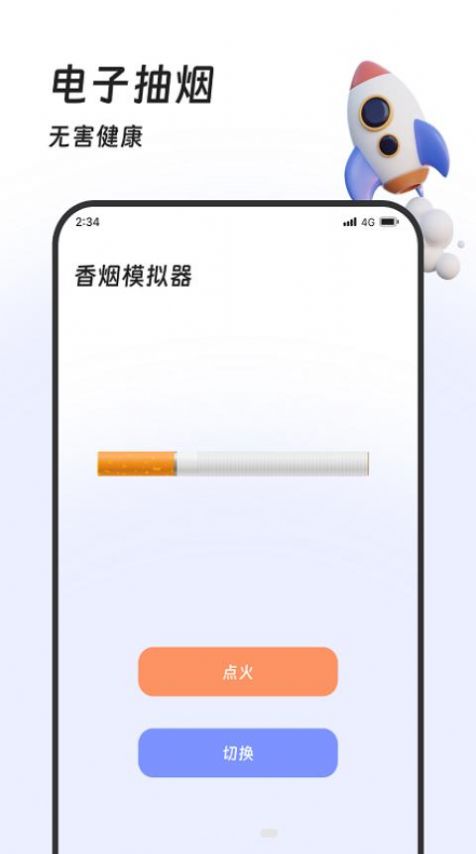 奶糖流量专业版app官方版图片1