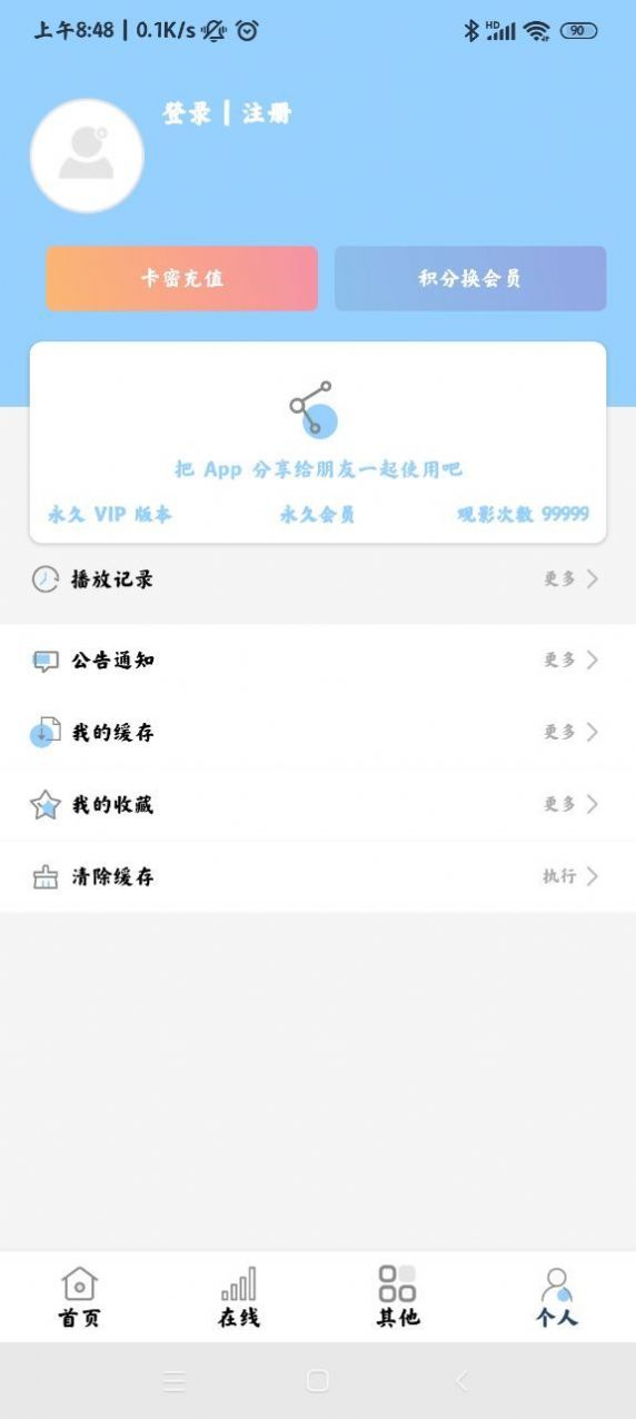 酷酷看剧app2024最新版图片1