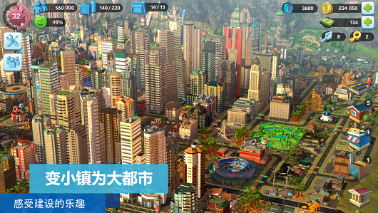 2024模拟城市ios破解版下载安装图片1