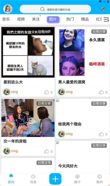 宅迷社区app官方版图片1