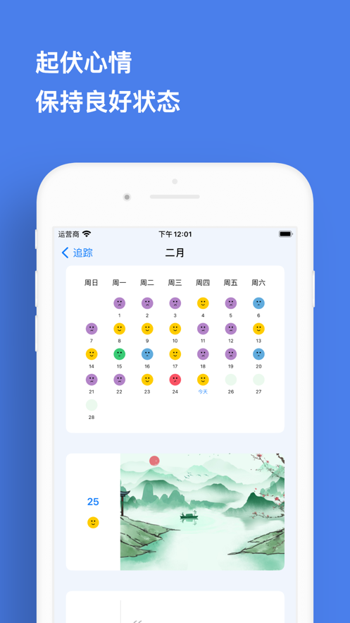 mindkit官方下载安卓app2024最新版图片3