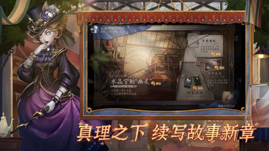 第五人格网易官服版