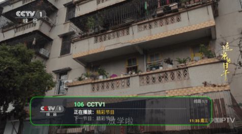 群龙TV软件