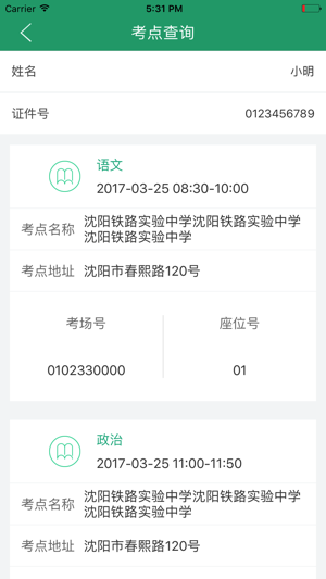 辽宁学考app官方下载2024最新版图片1