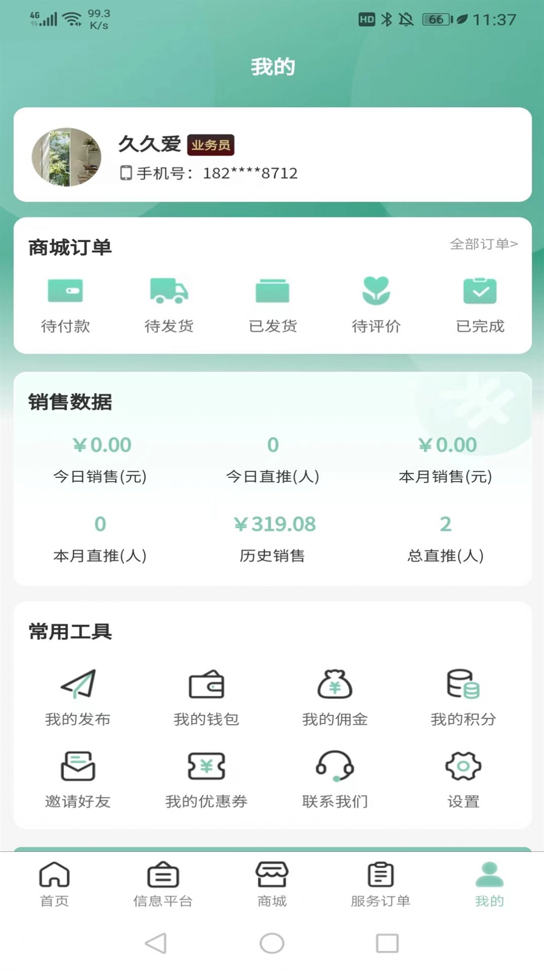 快闪小哥app官方版图片1