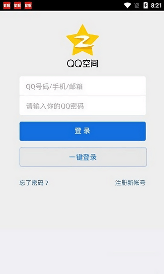 嗨间网qq空间查看器