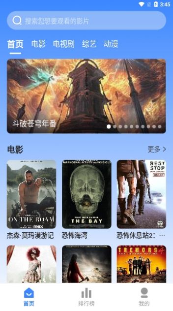 WeTV影视app最新版图片1