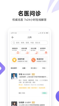 丁香医生app2024免费版图片1