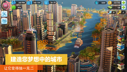 2024模拟城市ios破解版下载安装图片2