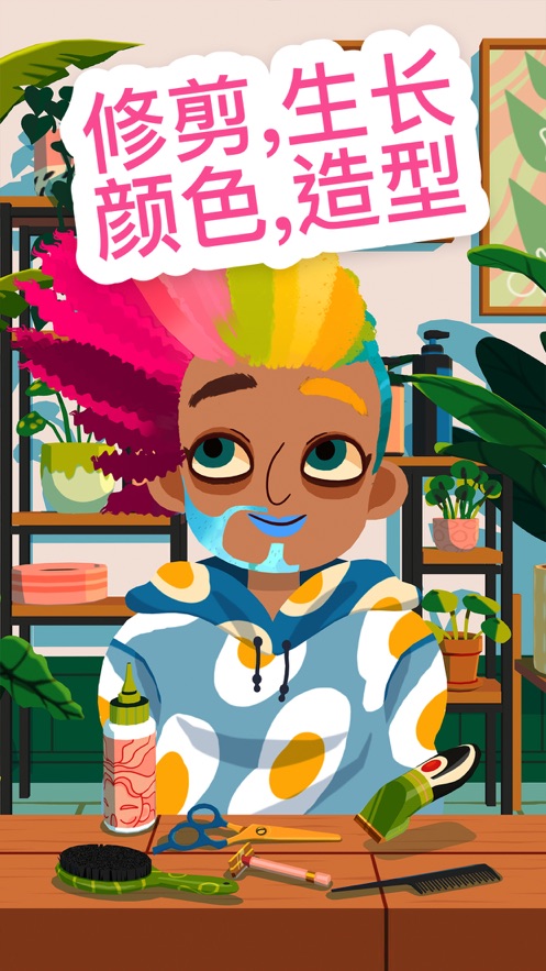 托卡美发沙龙4游戏下载安装免费版（Toca Hair Salon 4）图片7