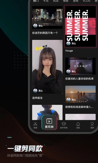 剪映4.8.0版本