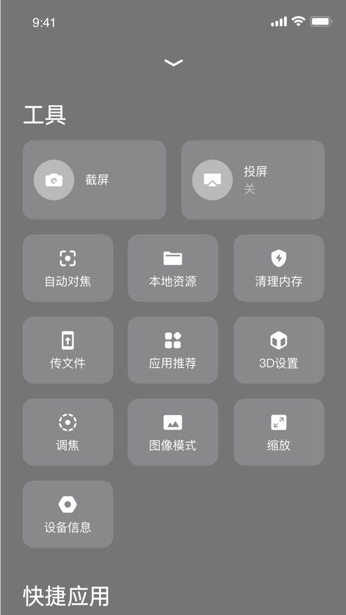 极米app官方版图片1